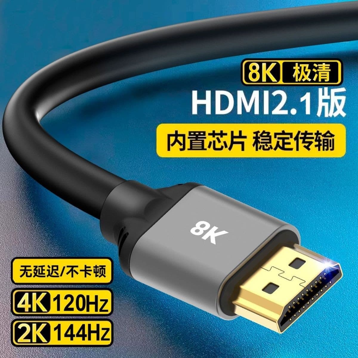 HDMI Cable 8K High-Definition, Set-Top Box TV Cable, Computer Cable, Computer Monitor, Projector, Surveillance Cable 4K