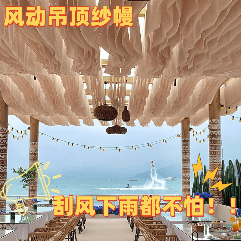 Trending Wind-blown Tulle Ceiling Drapes for Outdoor Restaurants, B&Bs, Hotel Scenic Spots, and Wave-effect Fabrics