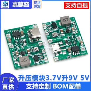 3.7V to 9V 5V Multimeter Modification 18650 Lithium Battery Charging Boost Discharge Integrated Adjustable Module 2A