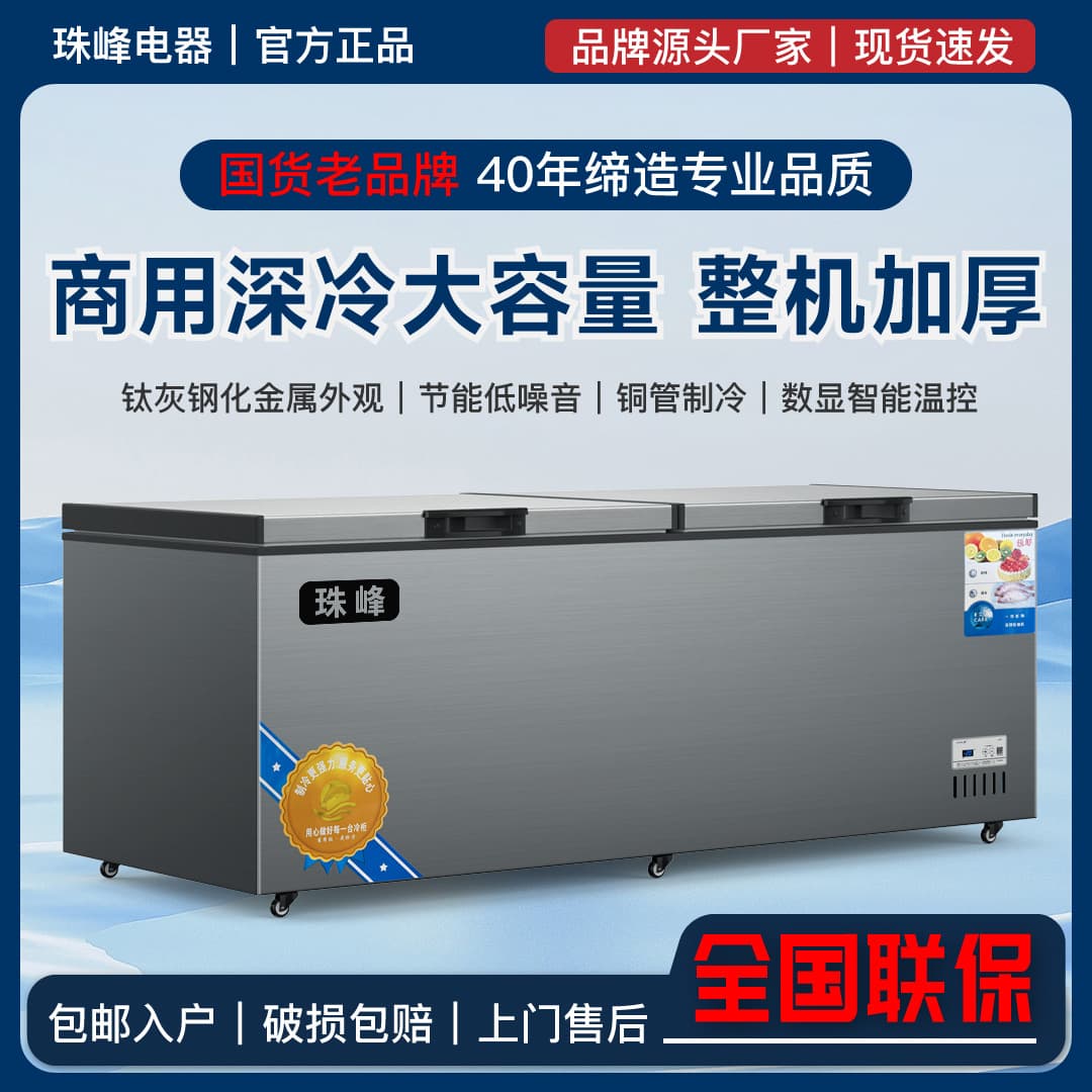 Supermarket Freezer Commercial Quick Freeze Refrigerated Frozen Freezer Large Capacity Preservation Freezer Meat Freezer Horizontal