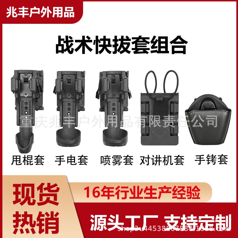 Stock Wholesale Quick-Draw 5-Piece Multi-Function Tactical Belt, Quick-Draw Expandable Baton, Quick-Draw Pepper Spray, Quick-Draw Flashlight