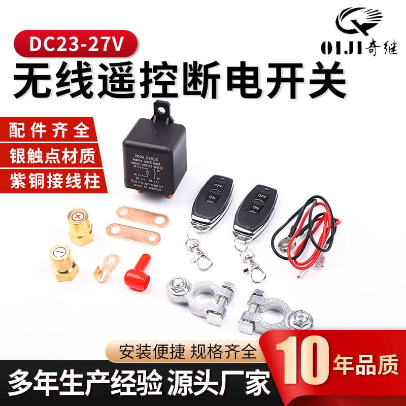 Vehicle 24V Automotive Relay with Remote Control 200A Start Power Protection Wireless Remote Power Cut Switch