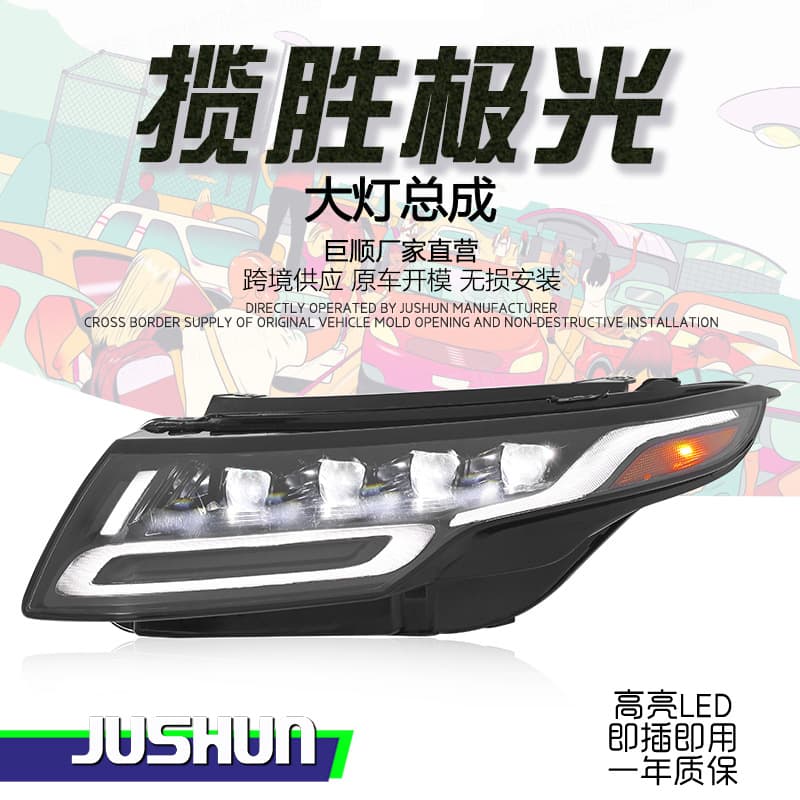 Compatible with 12-18 Land Rover Range Rover Evoque Headlight Assembly Upgrade LED DRL Flowing Turn Signal Quad Projector