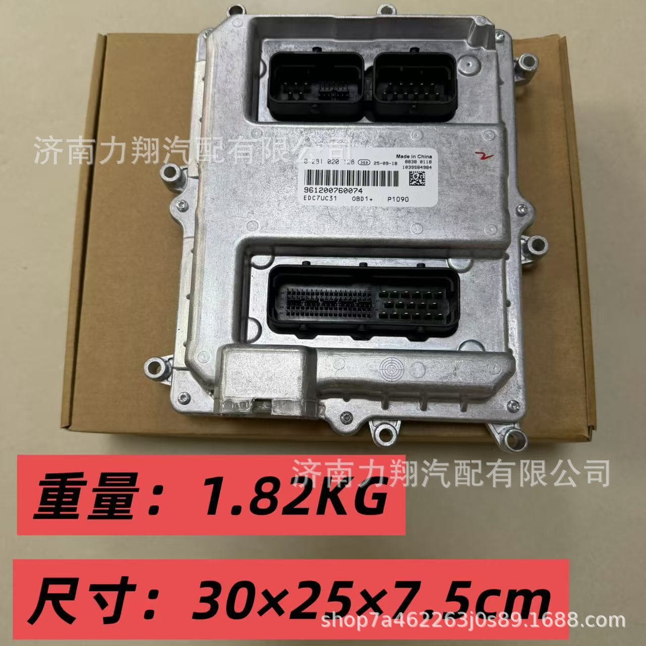 0281020076 ECU Engine Control Unit Computer Board for Yuchai Auto Parts