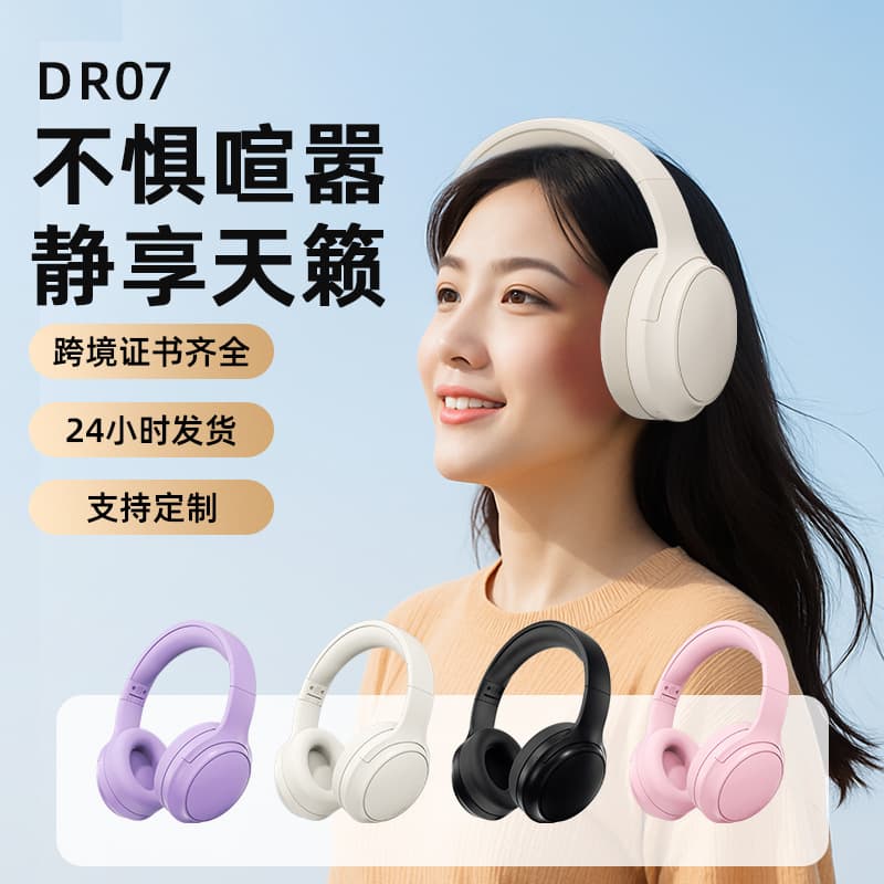 2026 New Over-Ear Headphones, Ultra-Long Battery Life, Macaron Style, Call Noise Cancellation, Wireless Bluetooth Headphones, Factory Stock