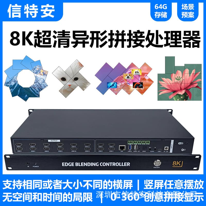 4K/8K Multi-Screen Irregular Splicing Processor Horizontal/Vertical Arbitrary Angle Rotation Irregular Creative Screen Splicing Playback