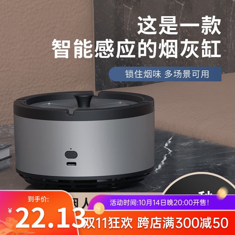 Air Purifier Car Room Office Chess Room Indoor Secondhand Smoke Removal Smoke Odor Eliminator Air Purifying Ashtray