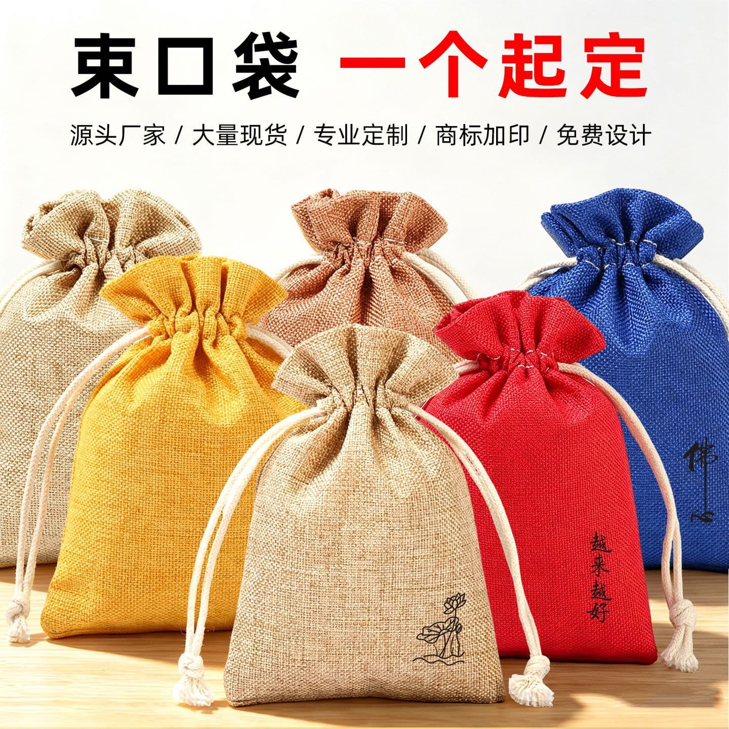 Custom Drawstring Cotton Bag, Personalized Storage Pouch for Collectibles, Drawstring Bag, Cloth Gift Packaging Bag, Linen Bag Printing