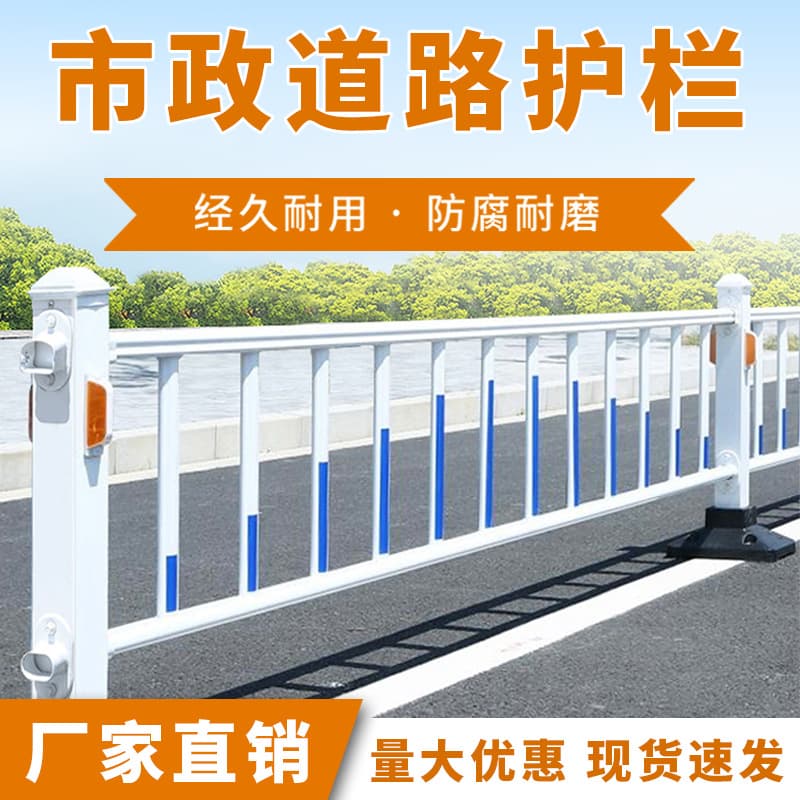 Thickened Municipal Road Guardrails for Urban Traffic, Highway Central Isolation, Industrial Park Safety, and Residential Area Fencing