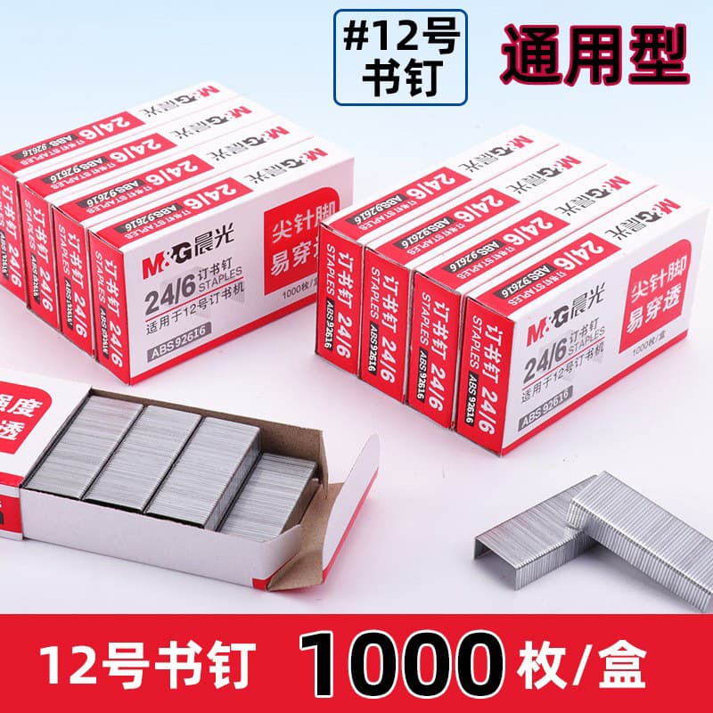 Universal 12-Gauge Staples 24/6 Unified Standard Staples, 10-Gauge Staples, Office Supplies Wholesale