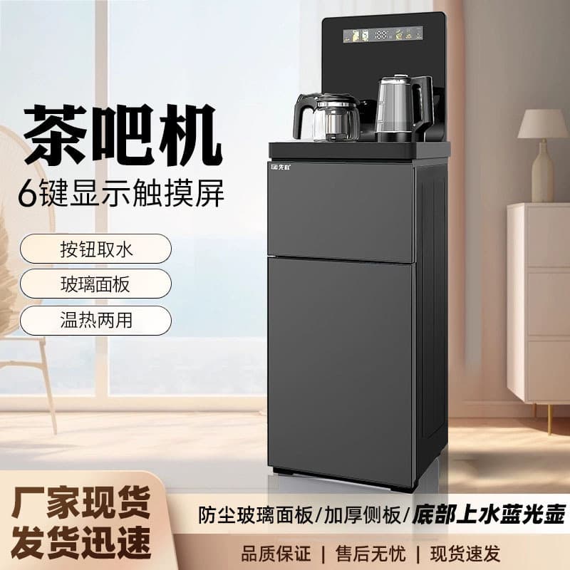 Household Tea Bar Machine Smart Touch Screen Remote Control Bottom-mounted Bucket Automatic Water Filling Multi-functional Water Dispenser Wholesale