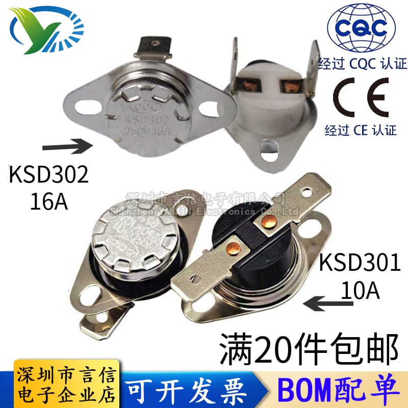 KSD301/302 snap-action thermostat thermal switch for water dispensers, warm air blowers, and water overheating protection