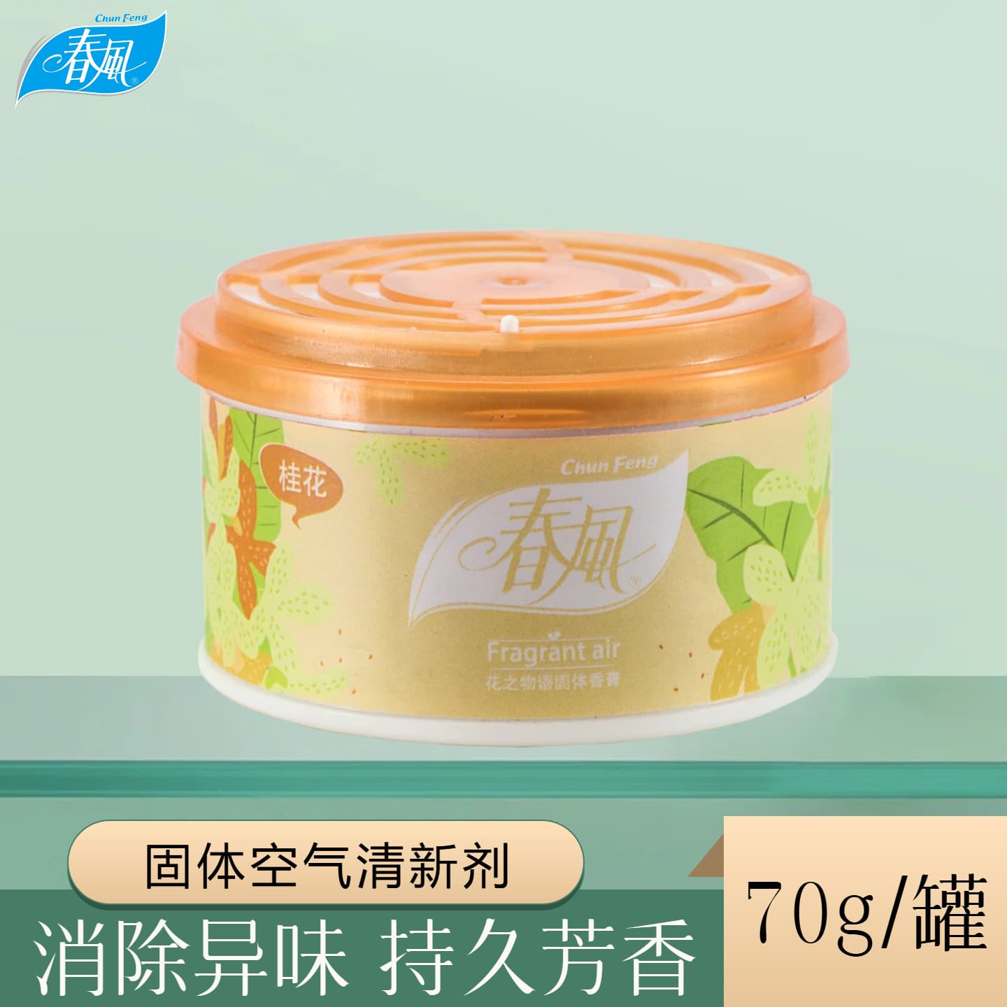 Chunfeng Air Freshener Solid Bedroom Long-lasting Odor Removal Toilet Shoe Cabinet Deodorizer Osmanthus Scent