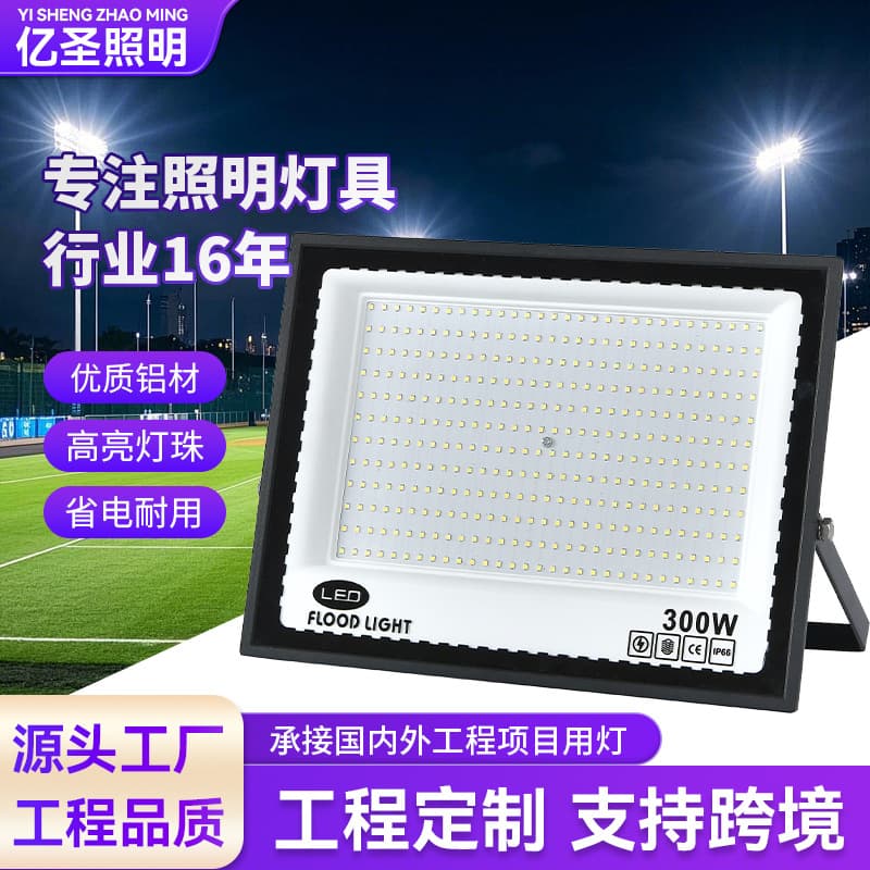 Ultra-thin Mini Apple Floodlight DOB Outdoor Stadium Construction Site Lighting Wide Beam Billboard Floodlight