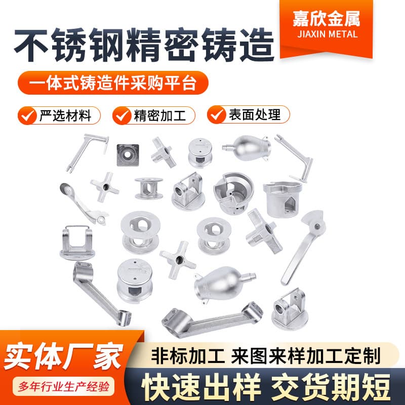 Precision casting of 304 stainless steel castings, steel castings and iron castings, precision casting of non-standard parts for CNC lathes