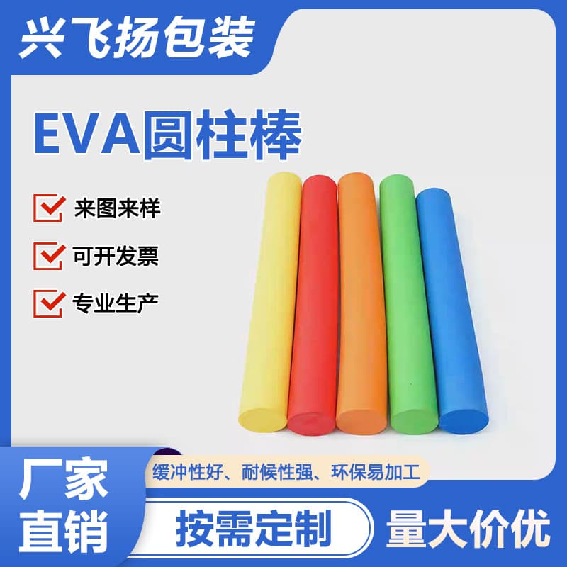 EVA Round Rod Color Solid Foam Rod Swimming Stick Play Stick Decorative Stick Scene Decoration Prop Shockproof