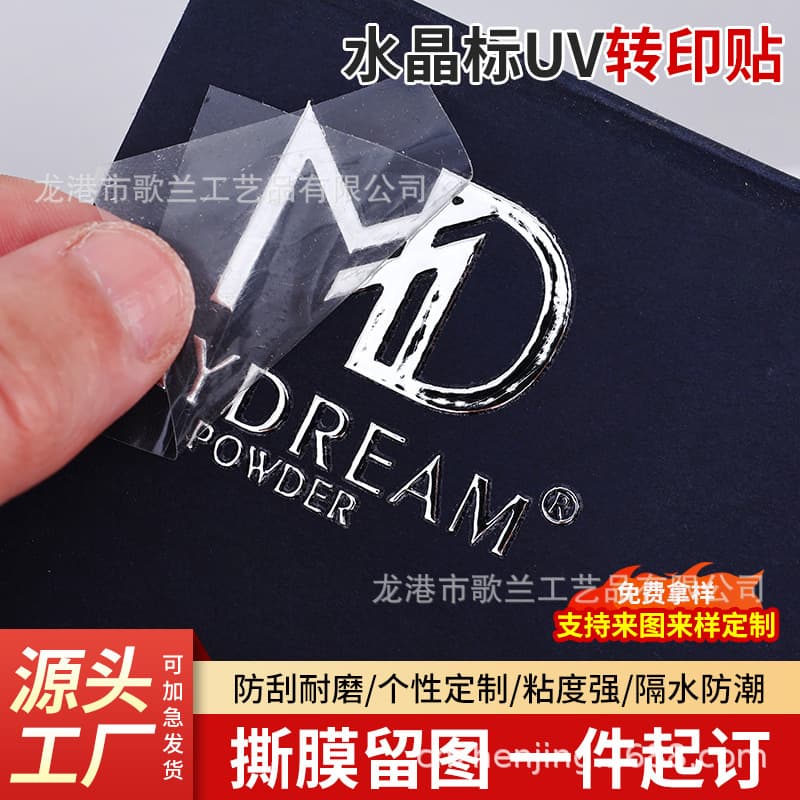 UV transfer sticker custom logo hot stamping gold silver 3D crystal metal label custom made peel off film leave image separation sticker