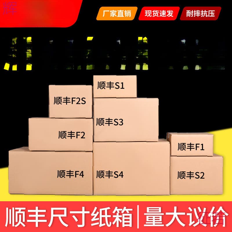 SF carton express box carton flat downwind size box packaging box half-height packaging box