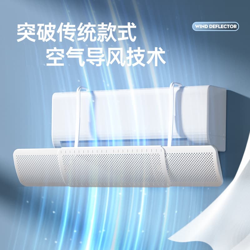 New Air Conditioner Wind Deflector, Wall-Mounted Universal Air Guide Plate, Infant Maternity Windproof Direct Blow Shield, Windshield Wholesale