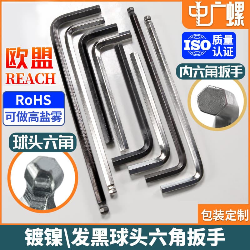 Hardware Tool Manufacturer Ball Head Hex Key Wholesale Hexagonal Flat Head Hex Wrench Screwdriver M4M6M8