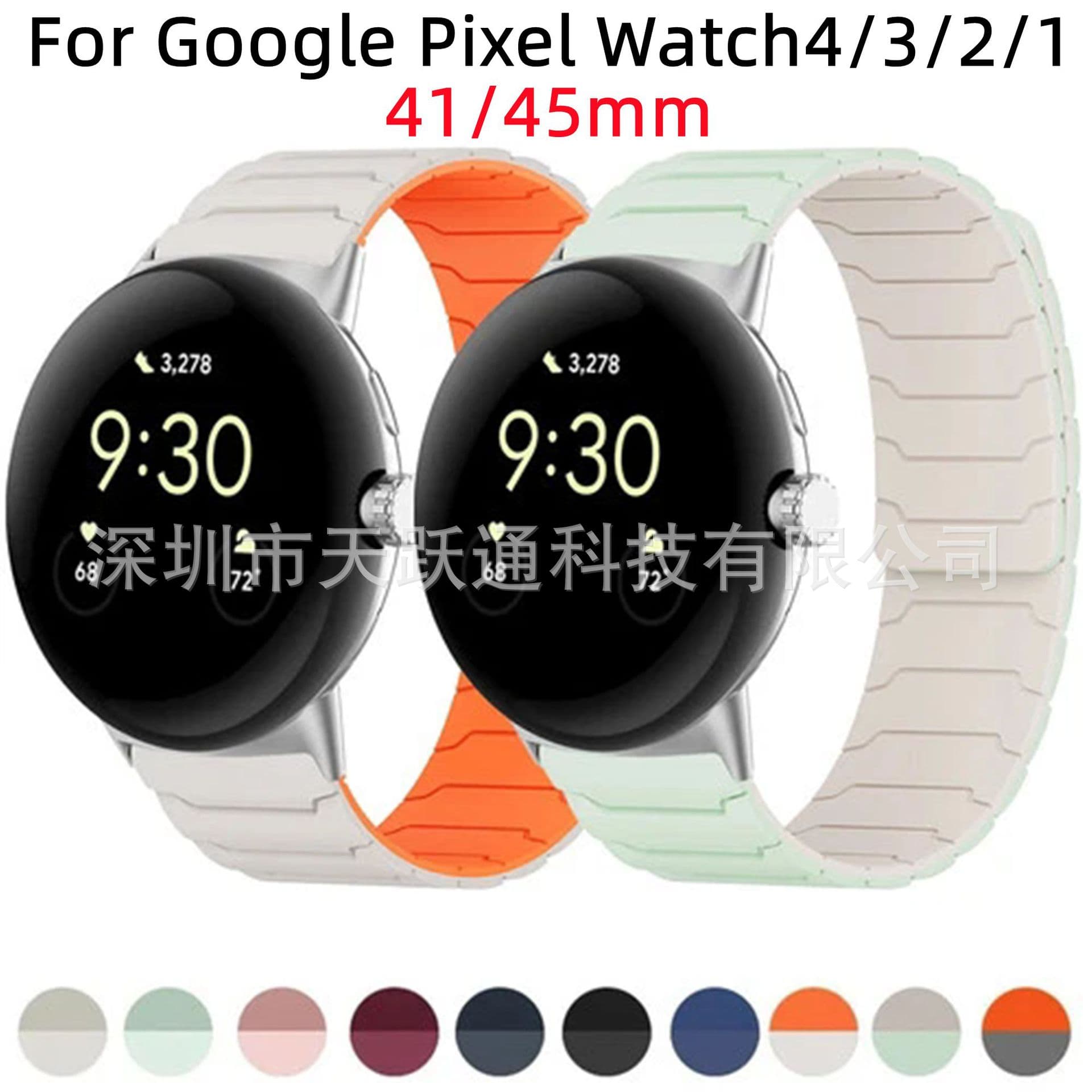 Suitable for Google Google pixel watch 4/3/2/1 Armor Warrior magnetic silicone strap 41/45mm