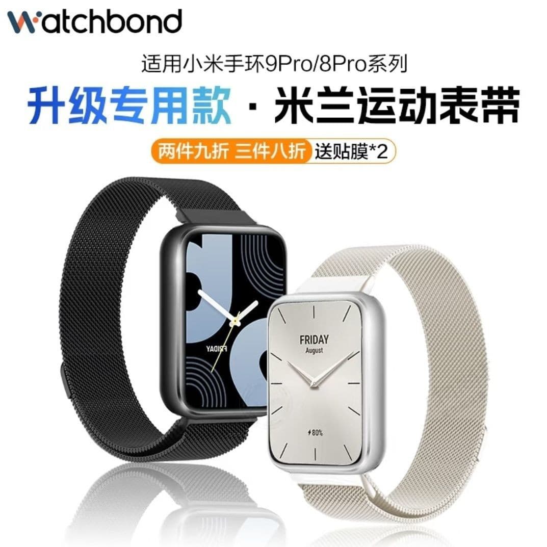Suitable for Xiaomi Mi Band 9 Pro Watch Strap Official Same Style Leather Strap