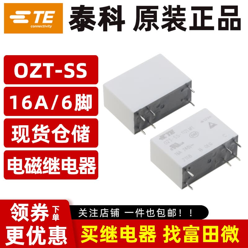Original Tyco relay OZT-SS-112LM1 6-pin 16A set of normally open/12VDC coil