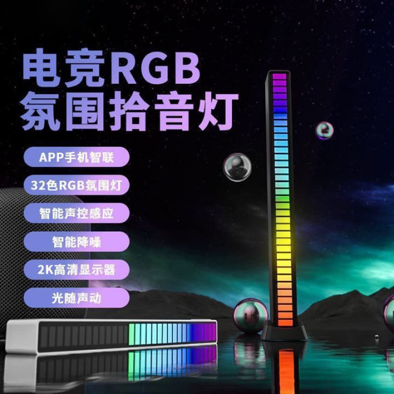 Sound-Activated Gaming RGB Rhythm Ambient Light APP Car LED Atmosphere Desktop Music Mood Lamp Bedroom Factory