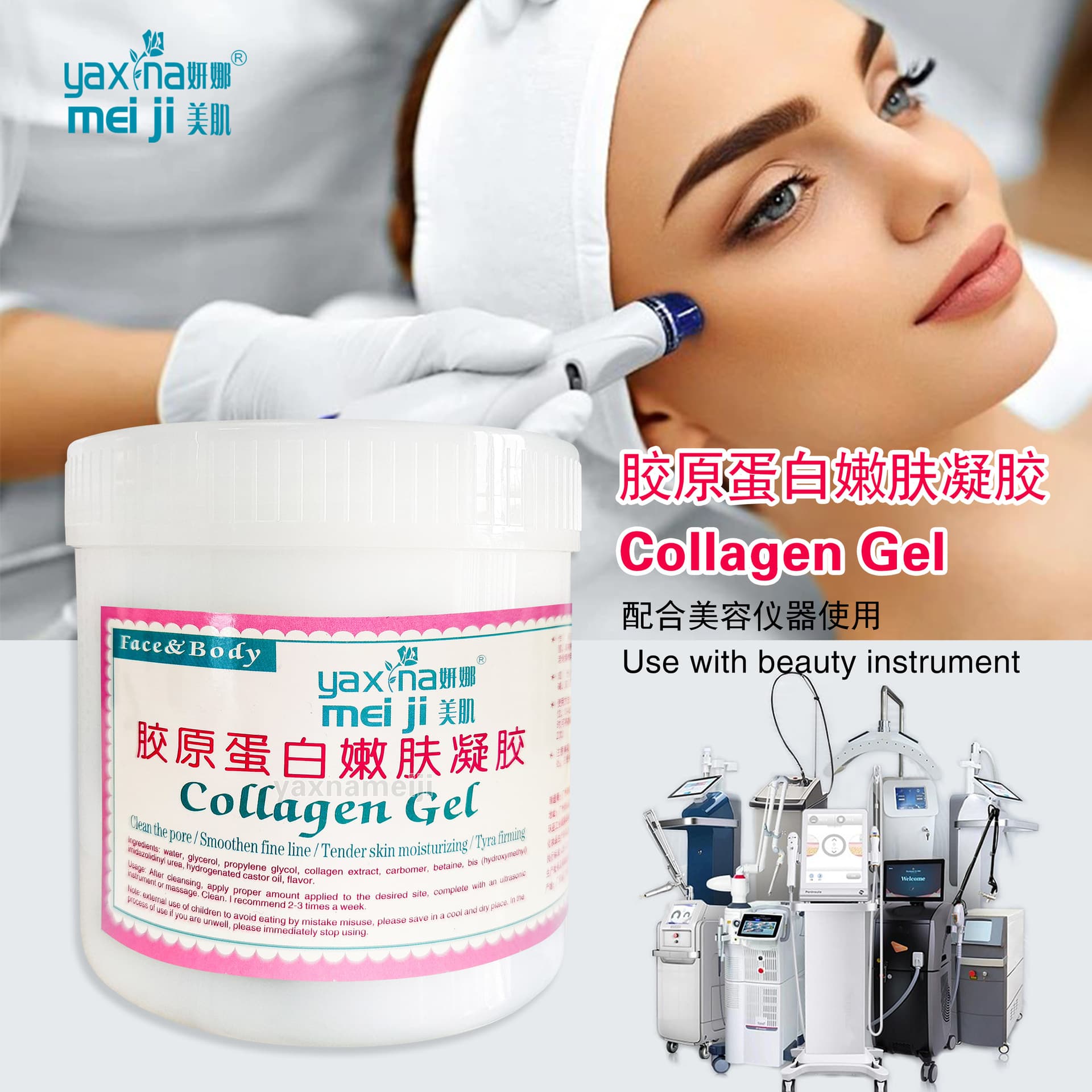 Beauty Ultrasonic Instrument Conductive Gel Yanna Skin Oxygen Infusion Device Collagen Rejuvenating Gel Salon Size