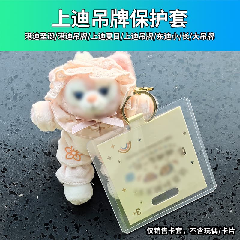 Disney Tag Protective Case Laminated Hard Card Holder Hong Kong Disney Christmas Tokyo Disney Shanghai Disney Summer Plush Toy Protector Pendant Cover