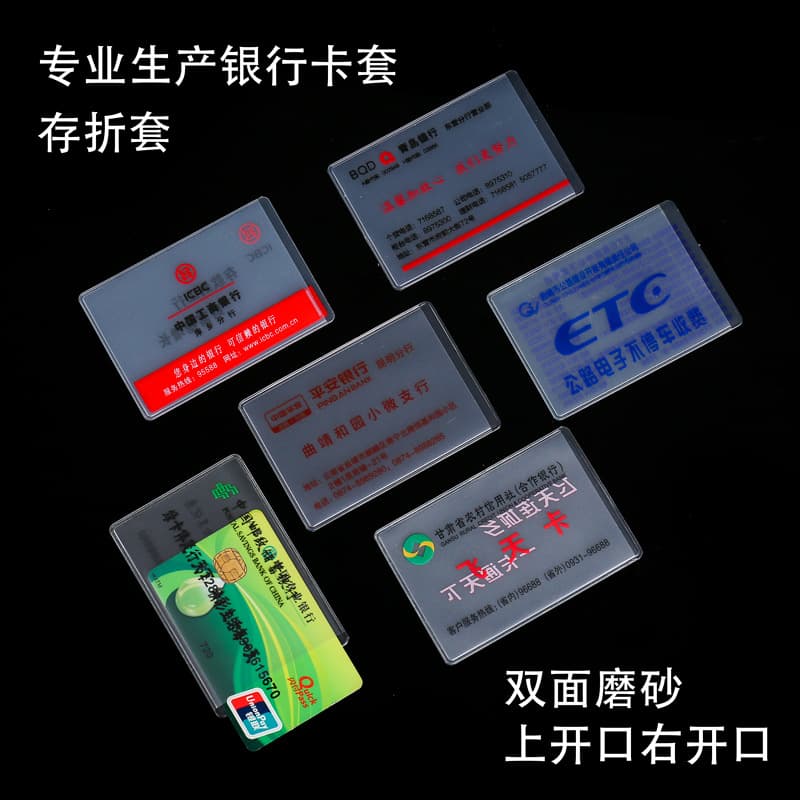 Custom PVC Card Sleeves, Bank Card and Passbook Sleeves, Hotel Card Holders, Transparent Bus Ticket and Lottery Bags, PVC ID Card Cases