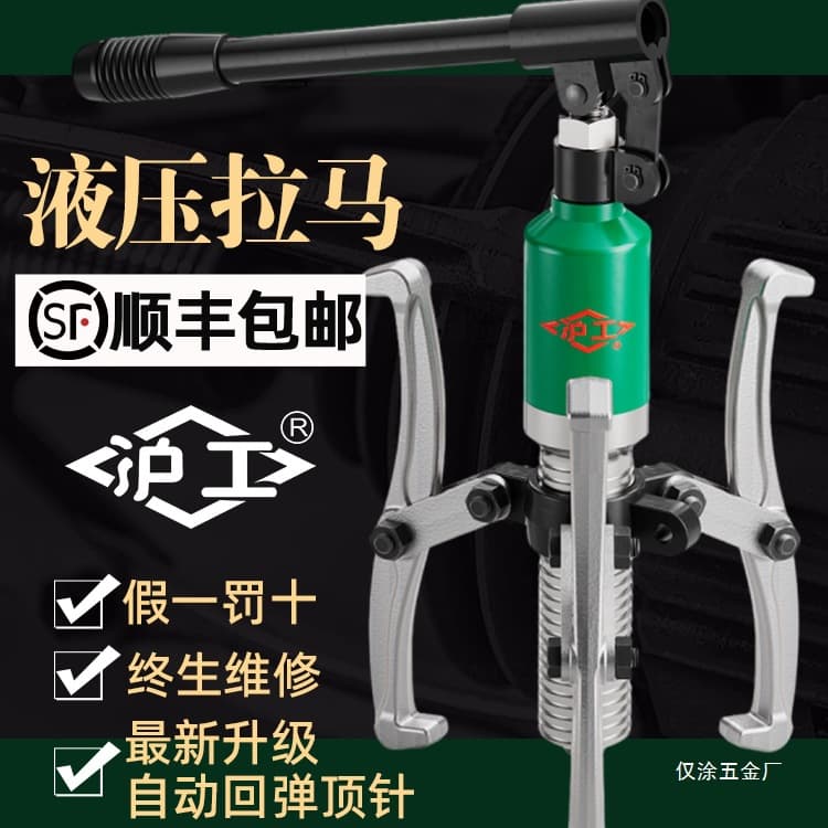 Hugong Hydraulic Puller Bearing Removal Tool Puller Two-Jaw Three-Jaw Universal Puller 5T 20T 50T Puller Only Coated