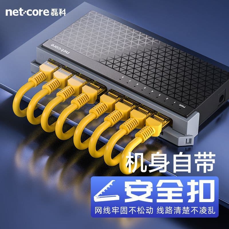 Netcore S8G Gigabit Switch 8-Port Gigabit Port High-Speed Enterprise Office Cable Splitter Plug and Play