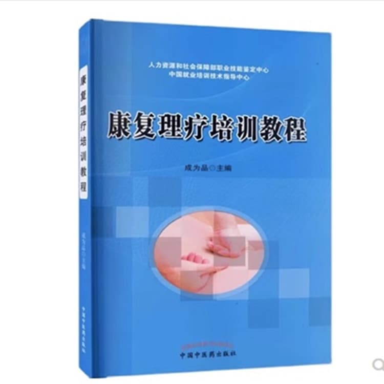Rehabilitation physiotherapist training tutorial TCM rehabilitation physiotherapist training materials TCM techniques professional