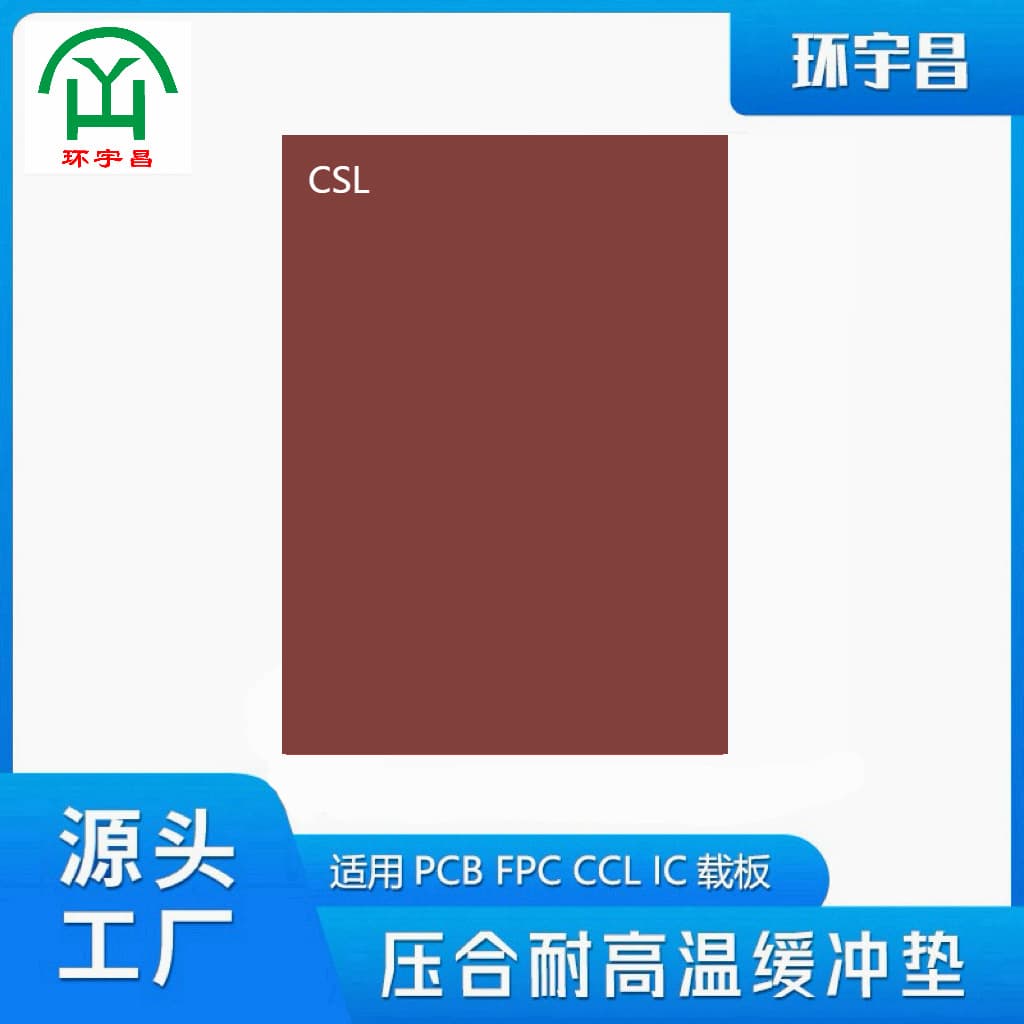 Huanyuchang CSL High-Temperature 230° Navis Lamination Buffer Pad New Energy PCB Copper Clad Laminate CCL Specialized