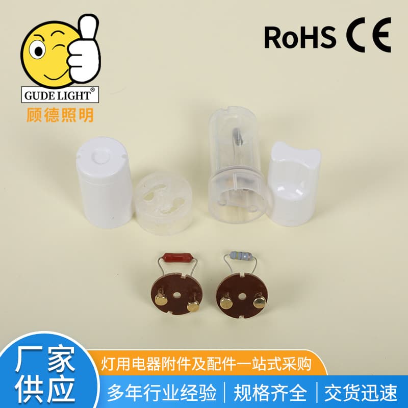 Gude LED starter, fluorescent lamp fuse starter, manufacturer wholesale, export type fuse tripper.