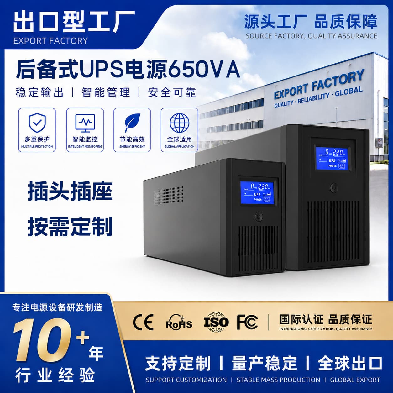 ups uninterruptible power supply 220V computer stabilized emergency backup power supply anti-blackout 650va backup type