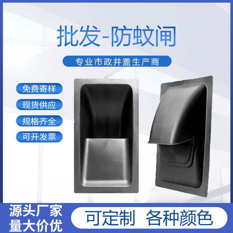 Mosquito-proof gate, PP four-proof device for sewers, rat and cockroach prevention, odor prevention, mosquito prevention, plastic drainage ditch cover, sewage interception basket