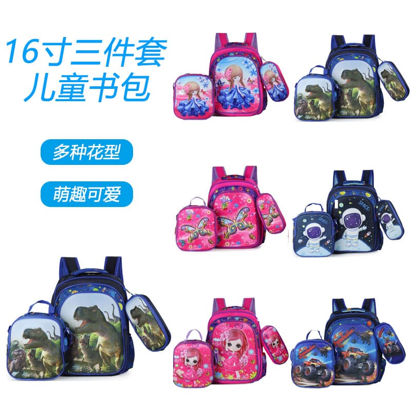 Three-piece set of children's schoolbag 16-inch pull-bar large-capacity stationery backpack 3D backpack burden-reducing curved shoulder strap