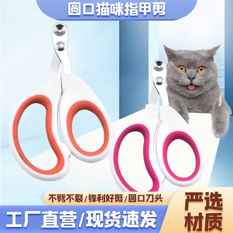Pet Nail Clippers for Cats, Small Round-Blade Scissors, Nail Trimmer, Pet Nail Clippers, Pet Nail Grooming Supplies