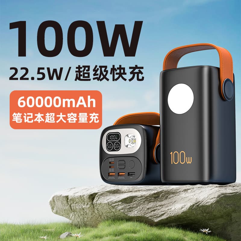100W Large Capacity 60000Mah Notebook Super Fast Charging Power Bank Meituan Mobile Power Supply Wholesale Customized Logo