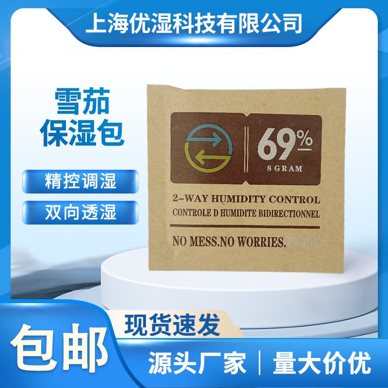 Cigar Tobacco Humidification Pack 8g Two-Way Humidity Control Constant Humidity Tobacco Moisture Pack Cigar 69 Humidification Pack