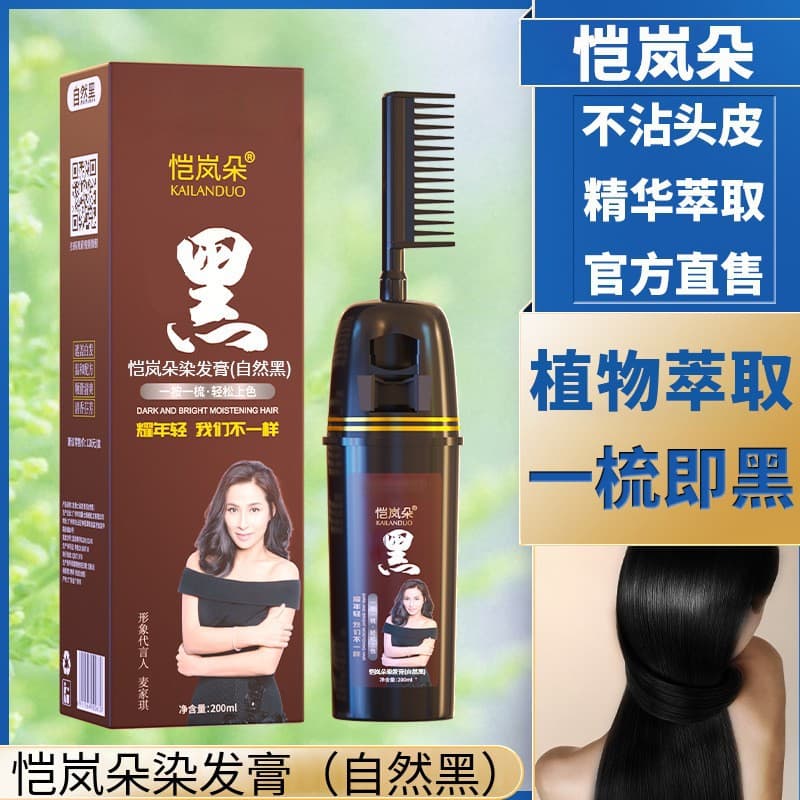 Kailanduo Comb Color Hair Dye Plant-Based Hair Color Cream Black Oil Covers Gray Hair Hair Dye for Men and Women