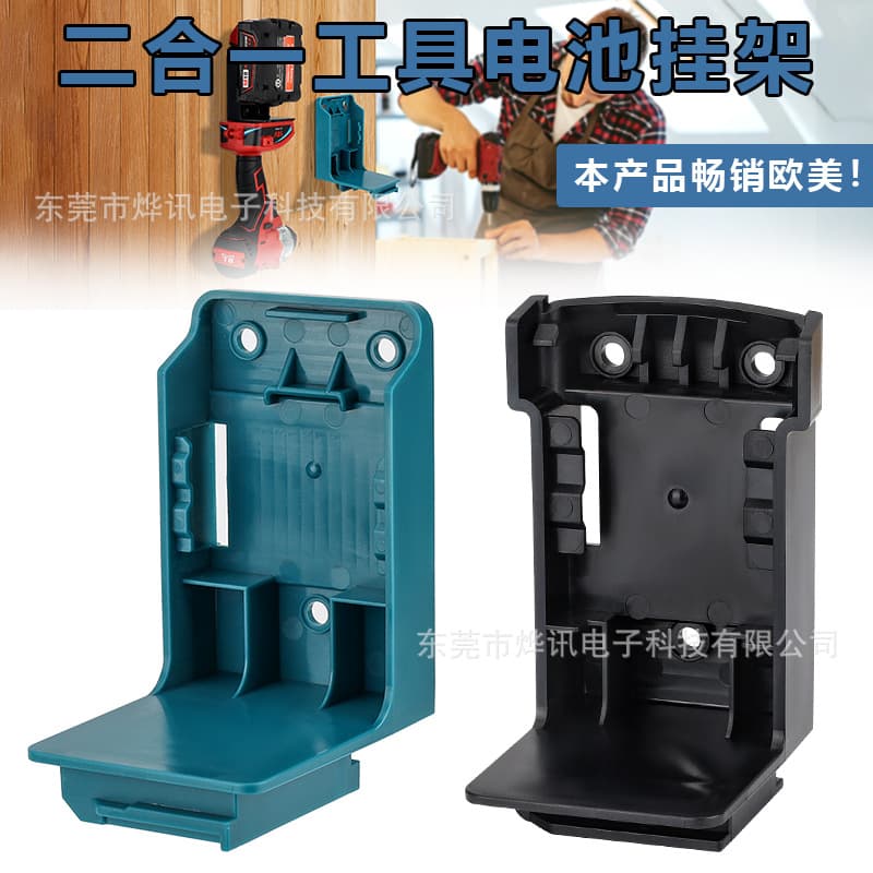 The new 2-in-1 tool battery hanger is suitable for Makita DeWalt Miwatch 18-20V power tool batteries