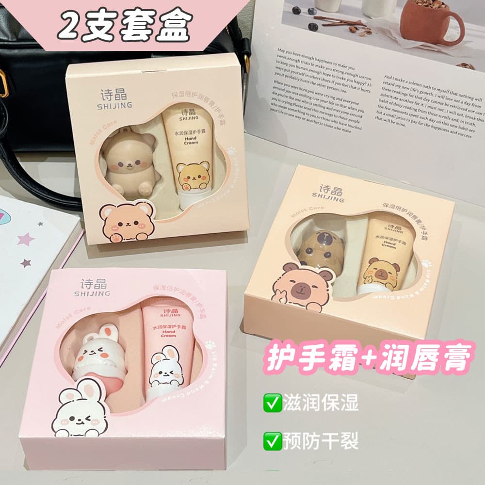 2-Piece Cartoon Cute Lip Balm & Hand Cream Gift Set Moisturizing Nourishing Hydrating Student Care Set Compact Portable