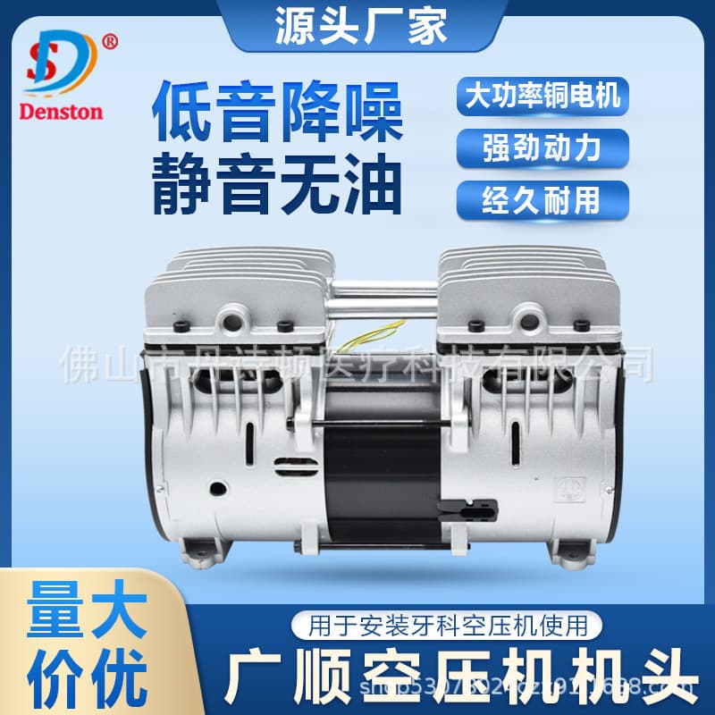 Dental silent air compressor air pump head Guangshun head one-to-one 545W compressor