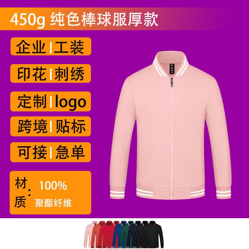 Custom advertising shirts, logo printing, color-block zipper baseball jackets, hoodies, workwear, logo printing.