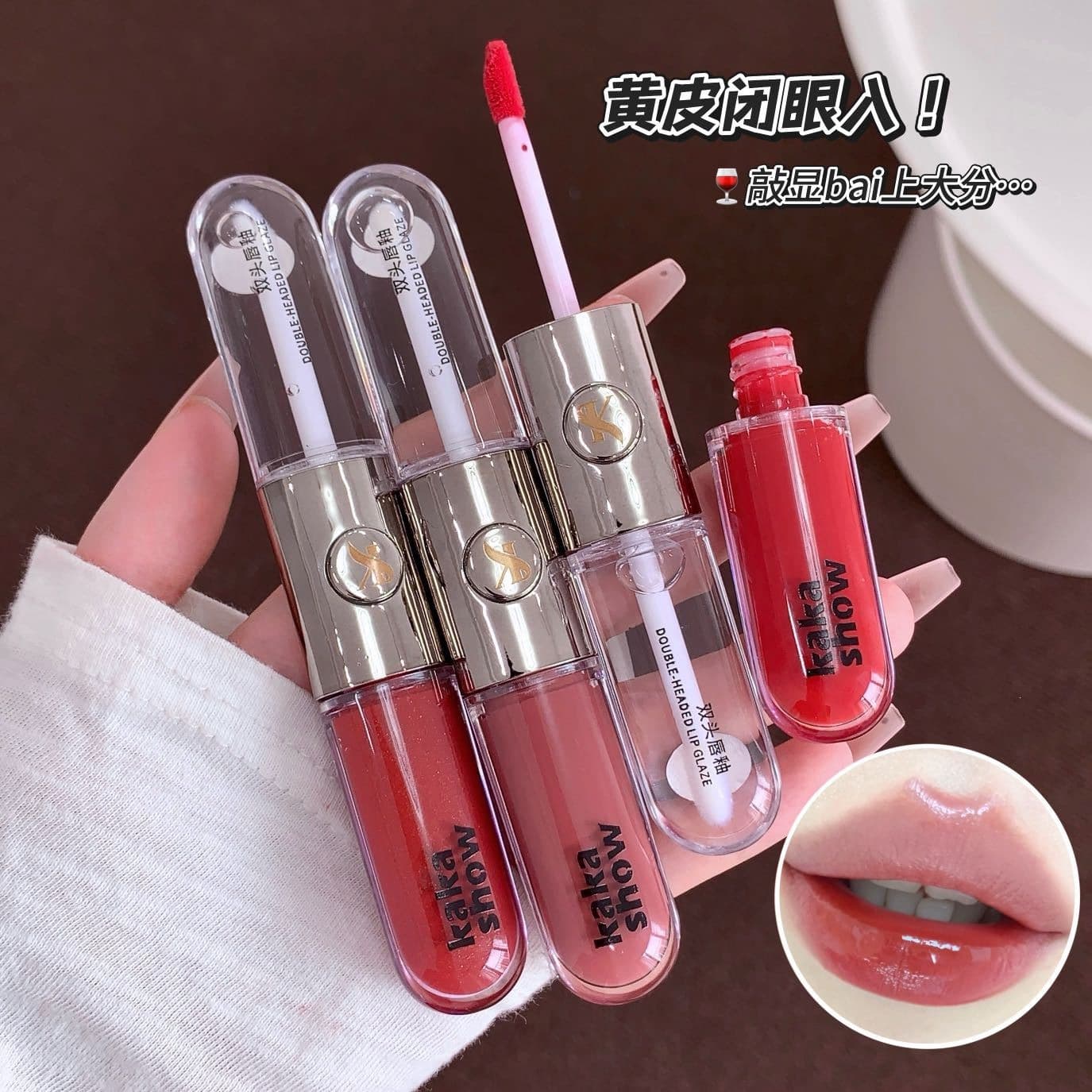 kakashow color-holding double-ended lip glaze slightly drunk nude mirror water gloss lip glaze pseudo plain lipstick