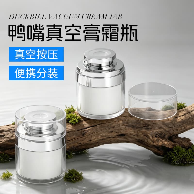 New PS Press Duckbill Vacuum Cream Jar, Eye Cream Face Cream Container, Travel Portable Press Vacuum Bottle