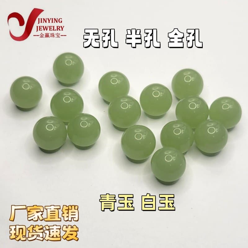 Imitation Hetian jade polished beads, green jade plain round beads without holes, half-holes, or full holes, smooth loose beads for DIY jewelry stringing.